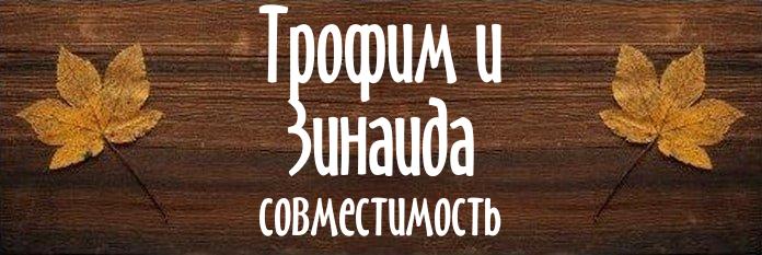 Совместимость имен