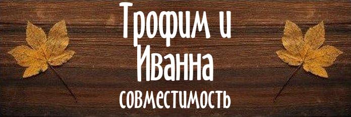 Совместимость имен