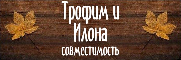 Совместимость имен