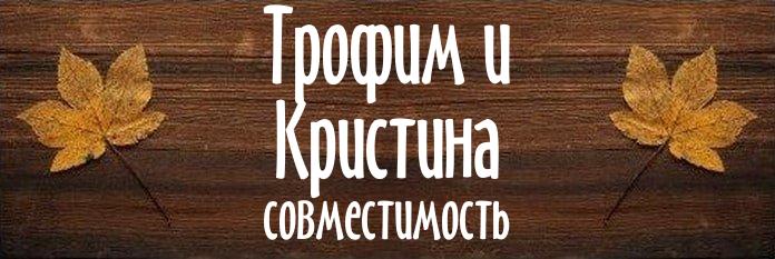 Совместимость имен