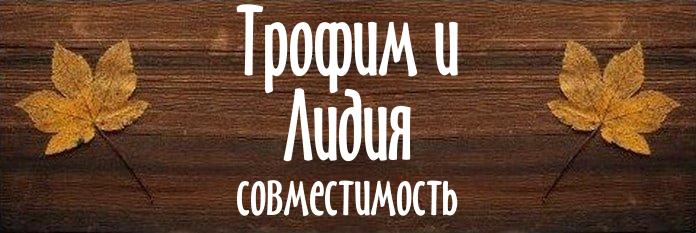 Совместимость имен