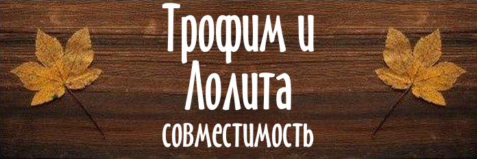 Совместимость имен