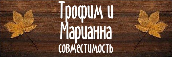 Совместимость имен