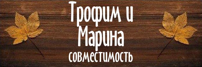 Совместимость имен