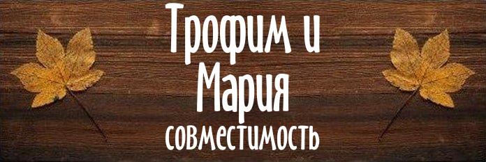 Совместимость имен