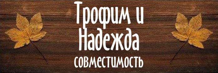 Совместимость имен