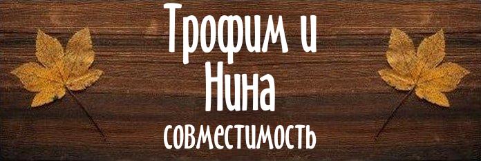 Совместимость имен