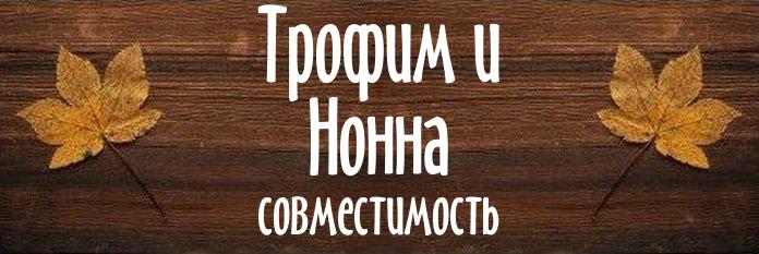 Совместимость имен