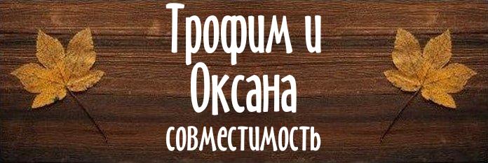 Совместимость имен