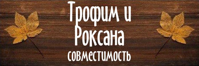 Совместимость имен