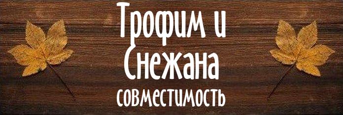 Совместимость имен