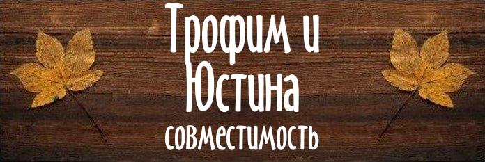 Совместимость имен