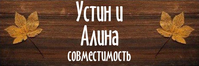 Совместимость имен