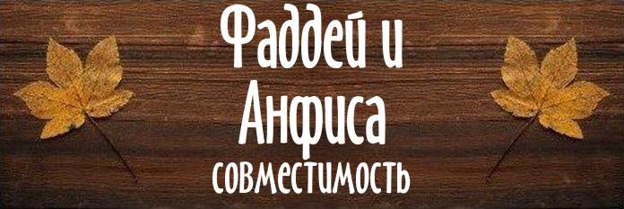 Совместимость имен