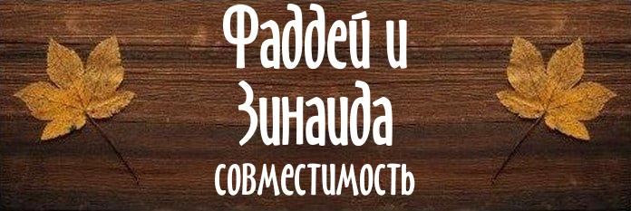 Совместимость имен