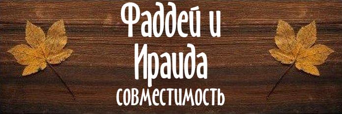 Совместимость имен