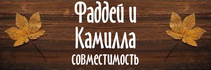 Совместимость имен