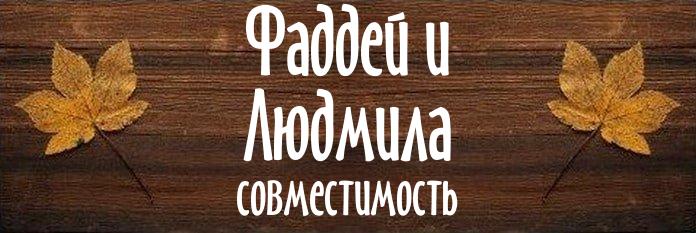 Совместимость имен