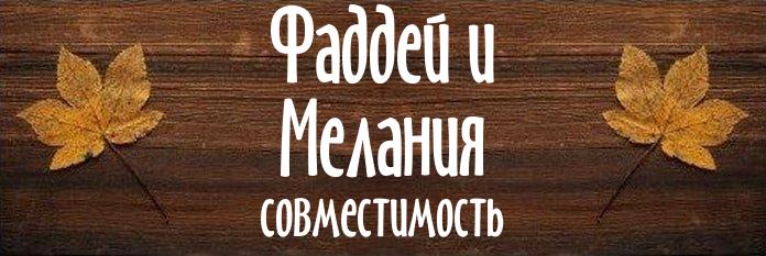 Совместимость имен