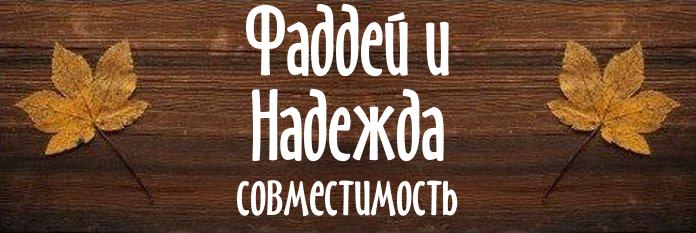 Совместимость имен