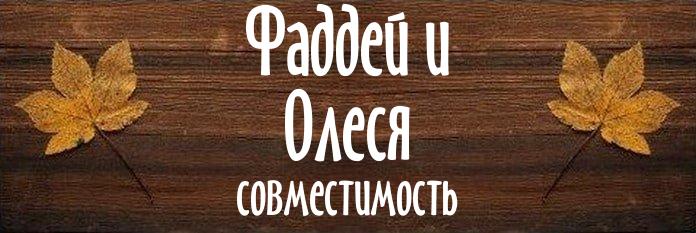 Совместимость имен