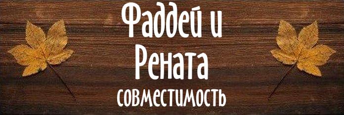 Совместимость имен