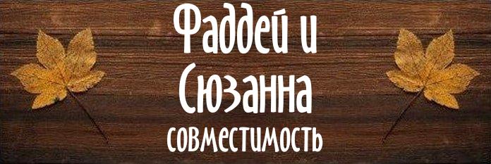 Совместимость имен