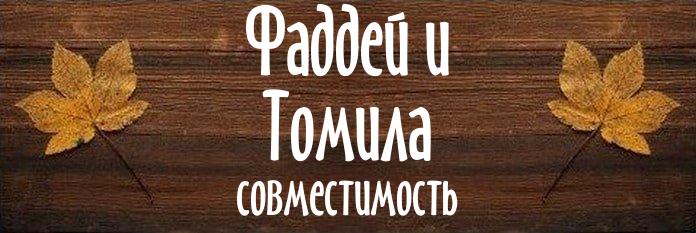 Совместимость имен