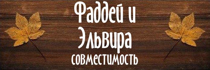 Совместимость имен