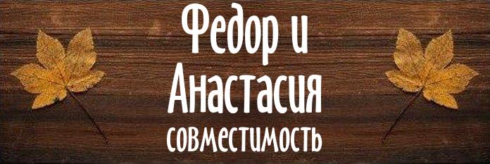 Совместимость имен