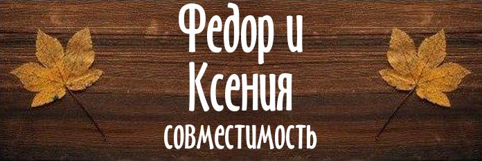 Совместимость имен