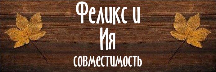 Совместимость имен