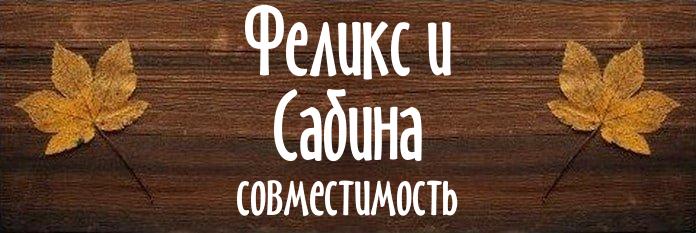 Совместимость имен