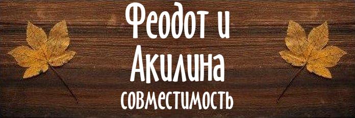 Совместимость имен