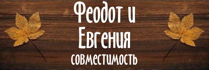 Совместимость имен