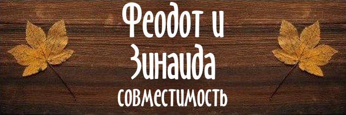 Совместимость имен