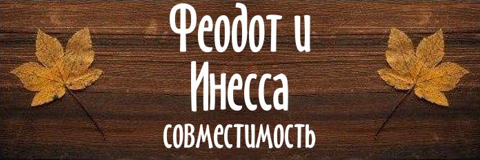 Совместимость имен
