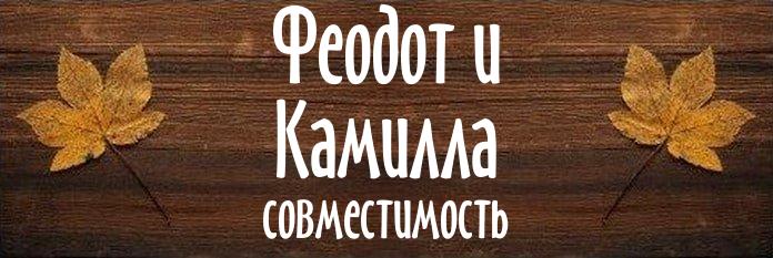 Совместимость имен