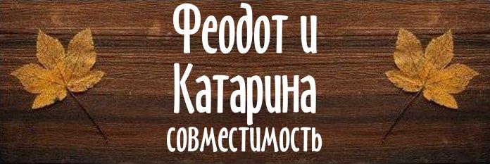 Совместимость имен