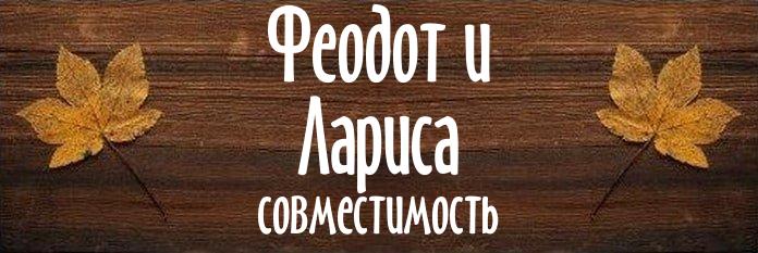 Совместимость имен