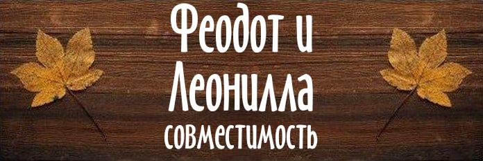 Совместимость имен