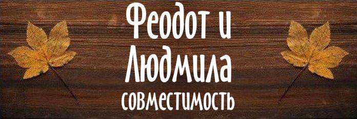 Совместимость имен