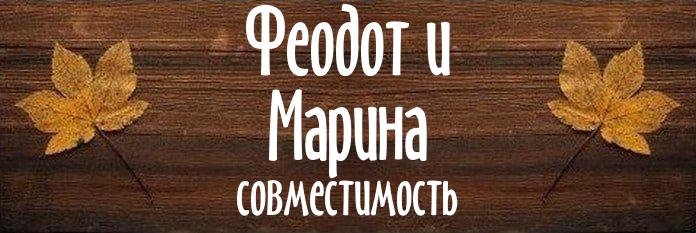 Совместимость имен