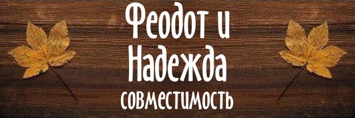 Совместимость имен