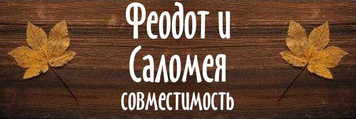 Совместимость имен