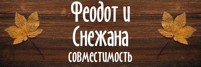 Совместимость имен