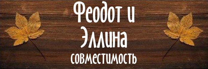 Совместимость имен