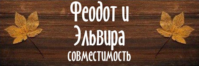 Совместимость имен