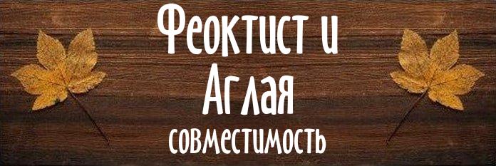 Совместимость имен