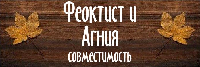 Совместимость имен